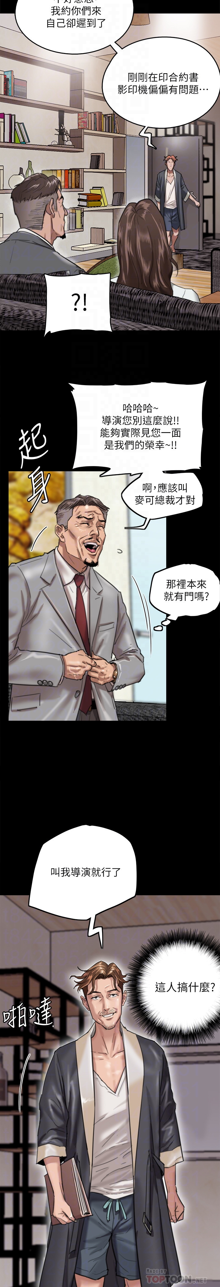 偶像女优第2话P6