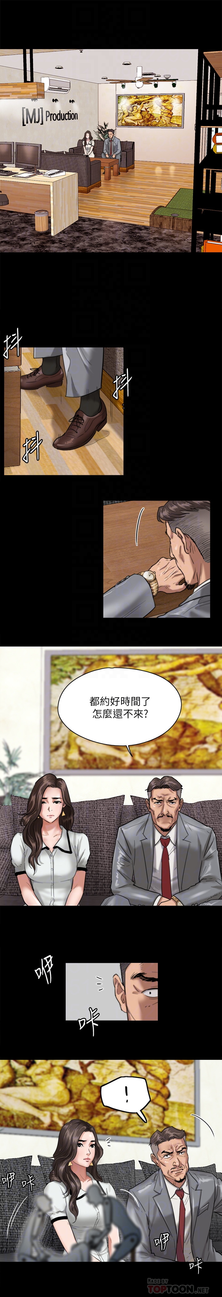 偶像女优第2话P4