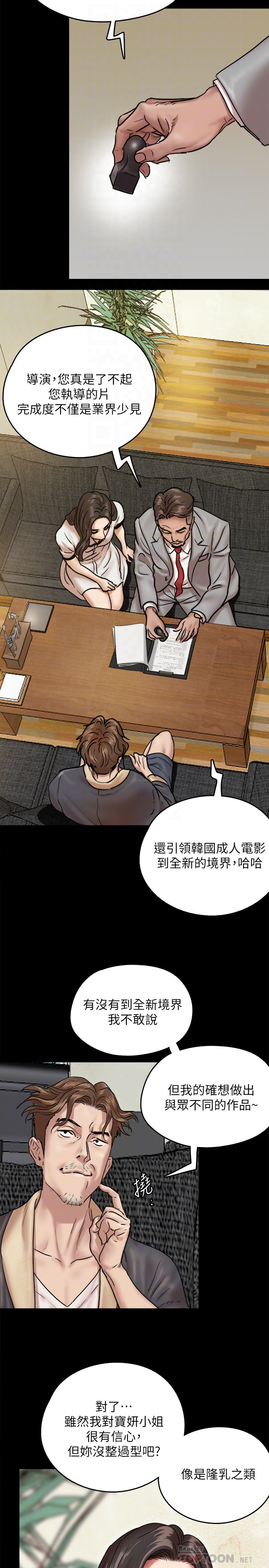 偶像女优第2话P16