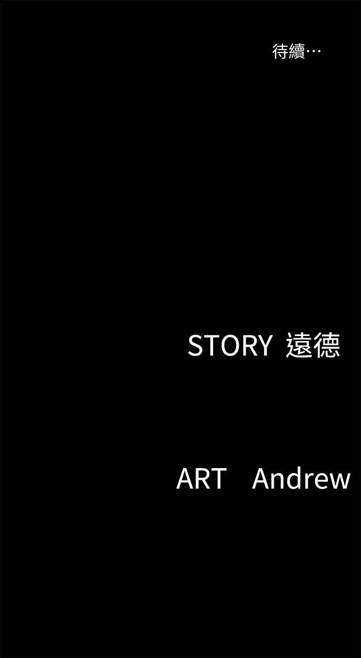 偶像女优第2话P41