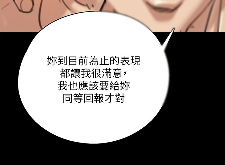 偶像女优第2话P35