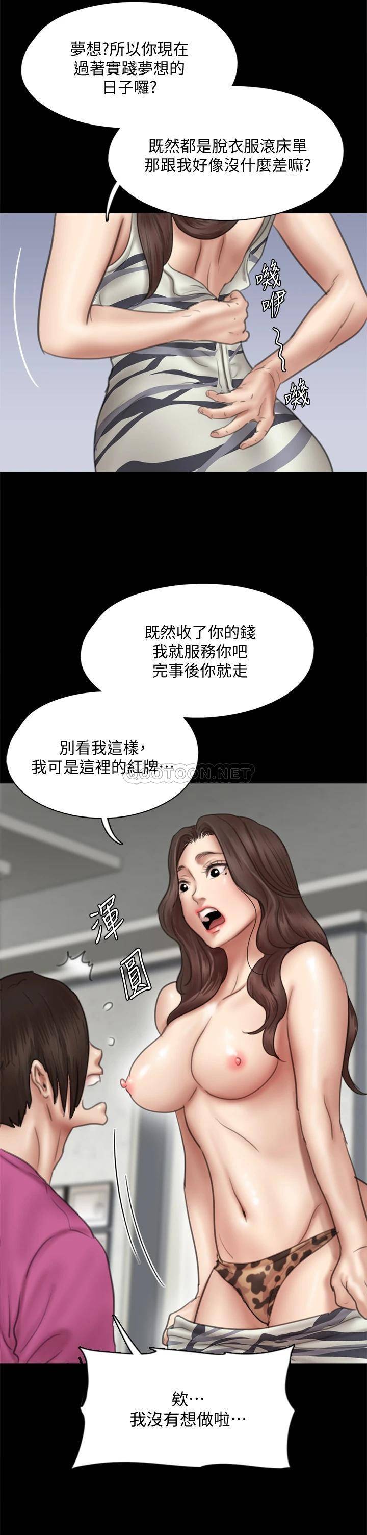 偶像女优第43话 给你无套撒必斯P2
