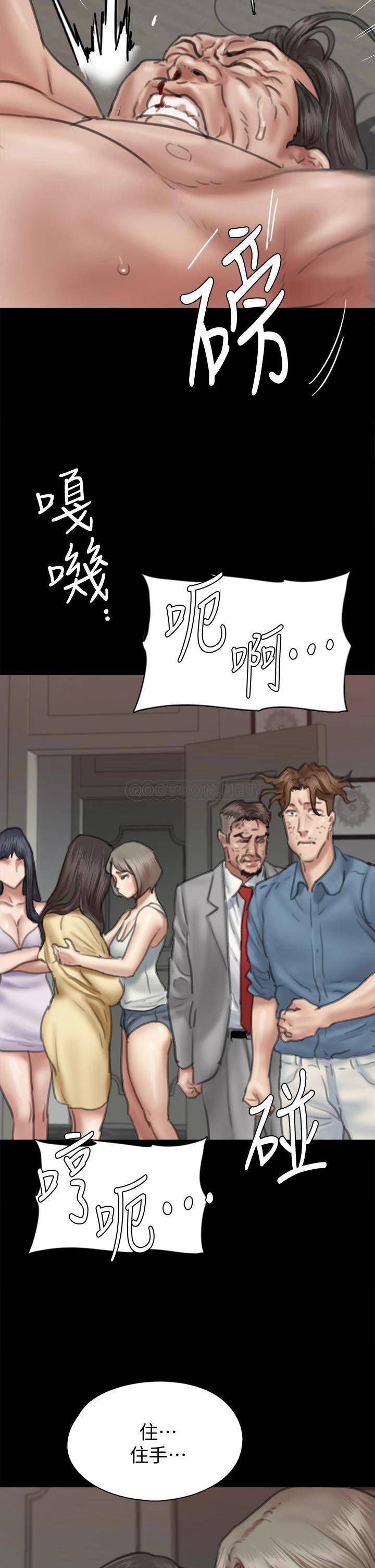 偶像女优第56话 觉得自己肮脏的宝妍P2