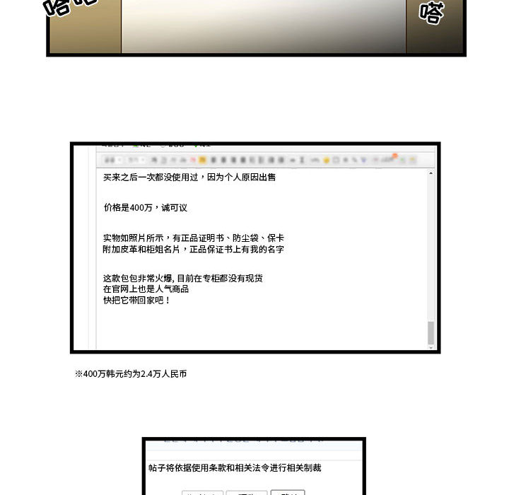 昂贵的交易第1话P56