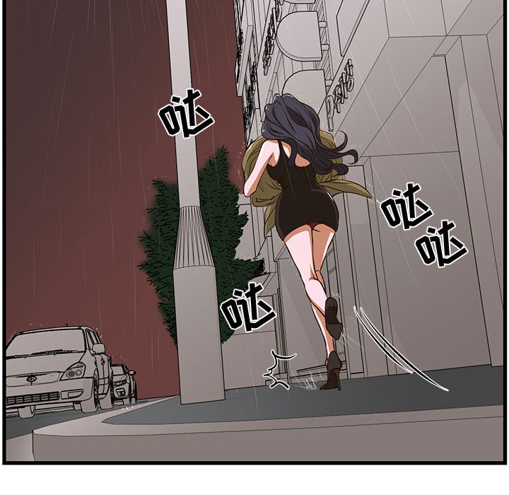 昂贵的交易第1话P34