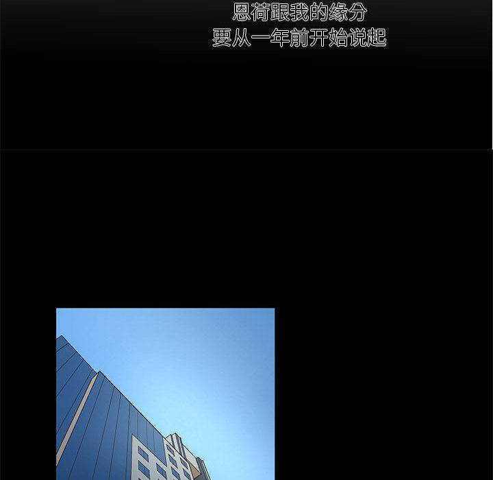 昂贵的交易第1话P64