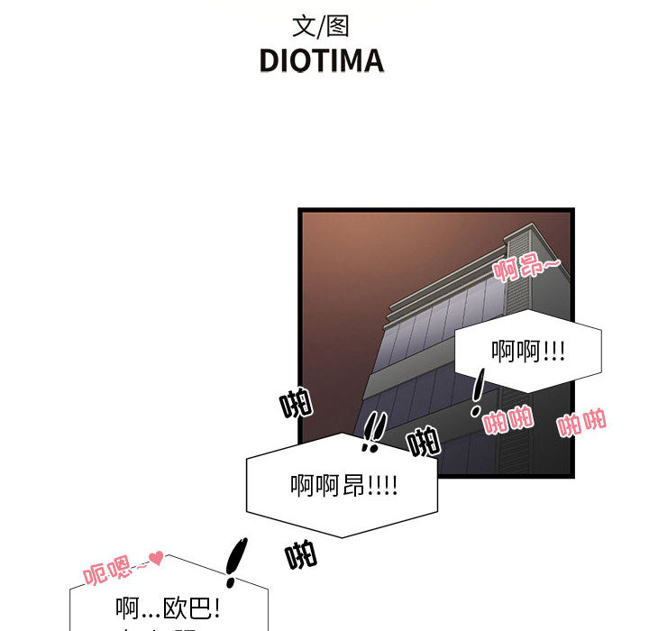 昂贵的交易第1话P12