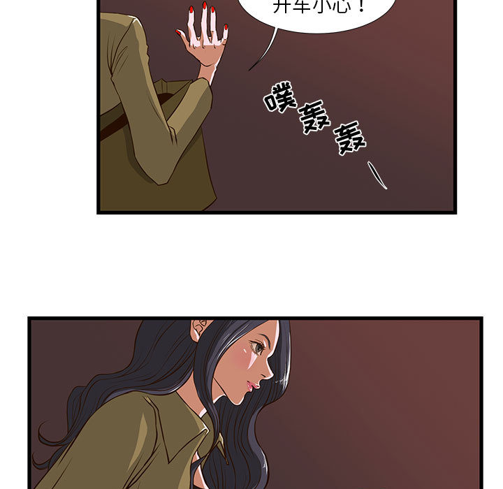 昂贵的交易第1话P27