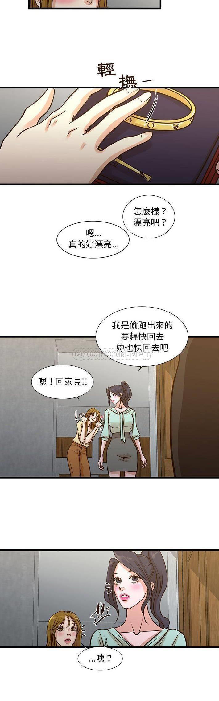 昂贵的交易第10话P1