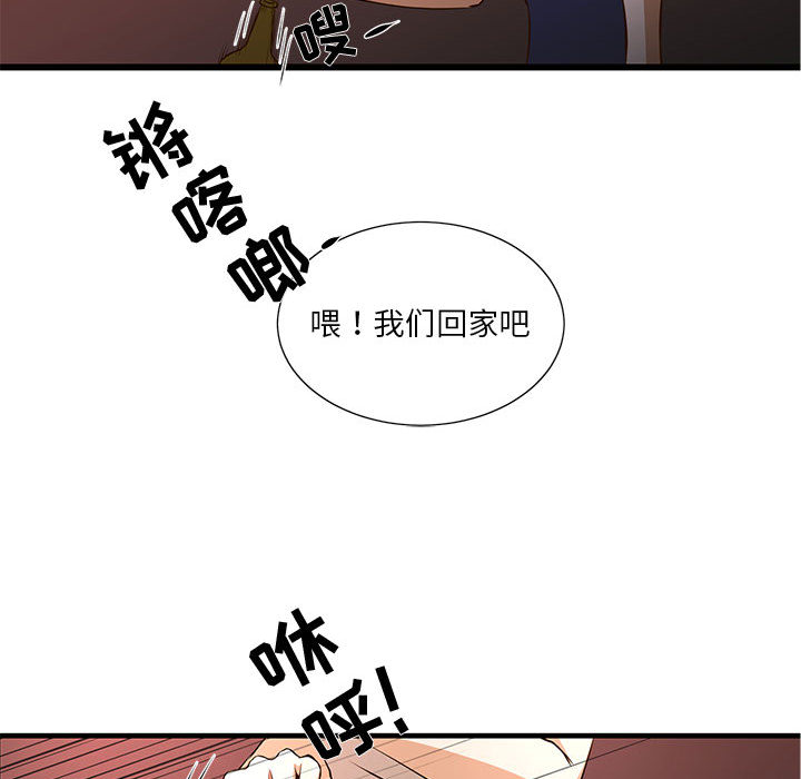 昂贵的交易第2话P65