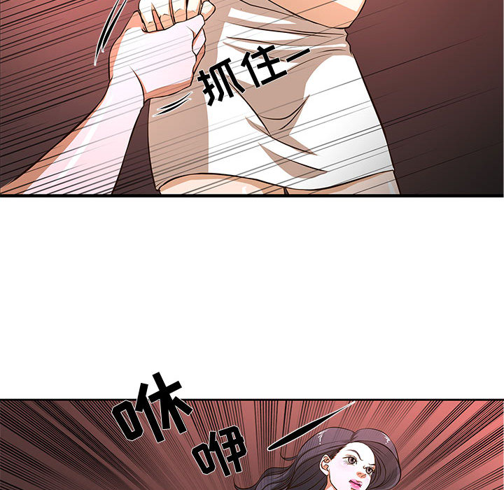 昂贵的交易第2话P66