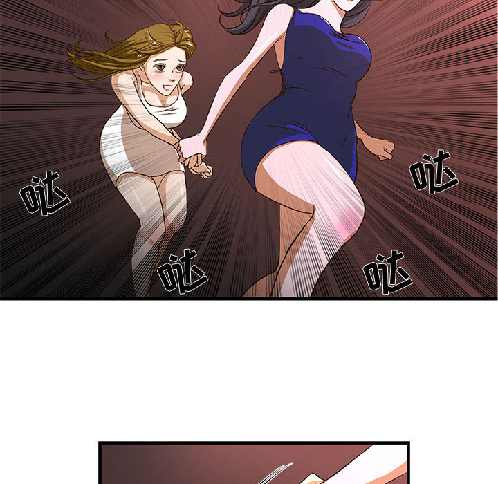 昂贵的交易第2话P67