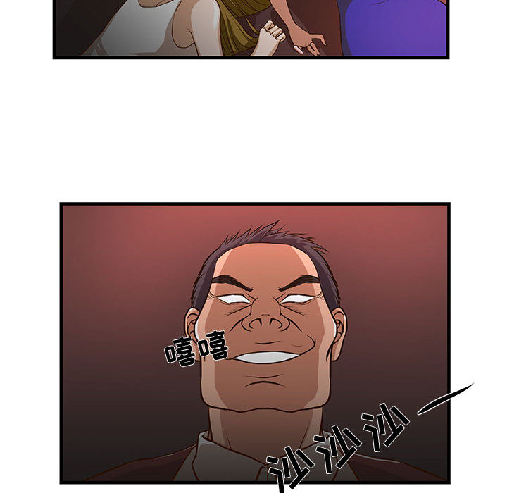 昂贵的交易第2话P82