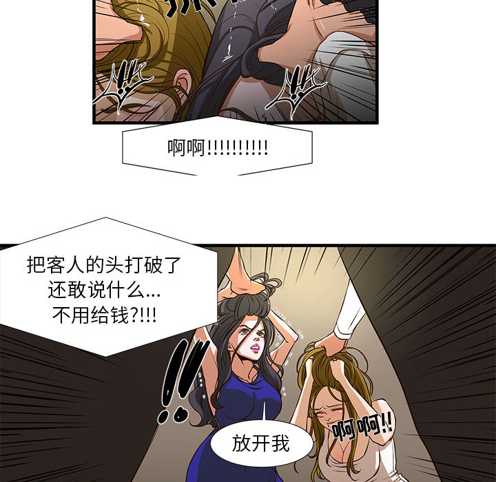 昂贵的交易第2话P76