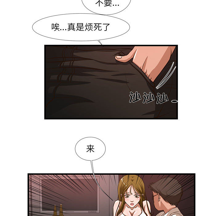 昂贵的交易第2话P35