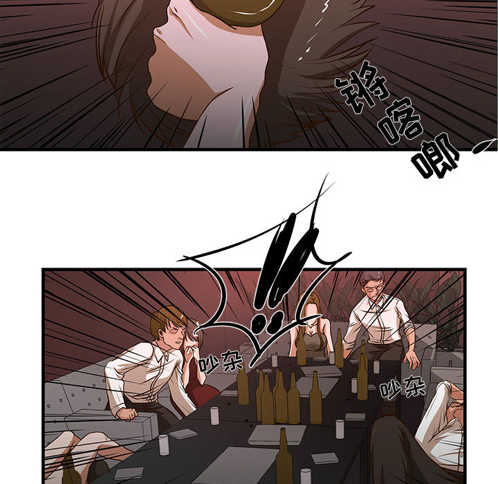 昂贵的交易第2话P60