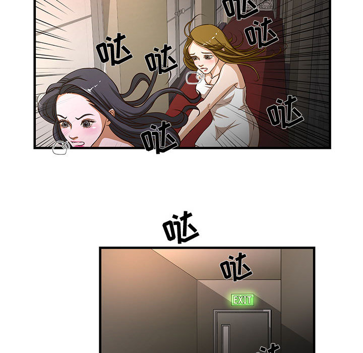 昂贵的交易第2话P69