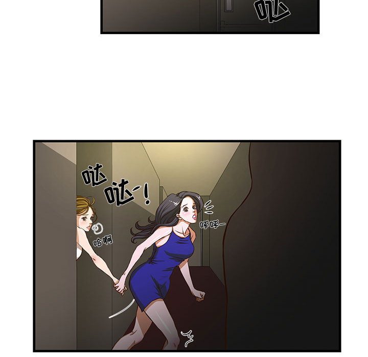 昂贵的交易第2话P70