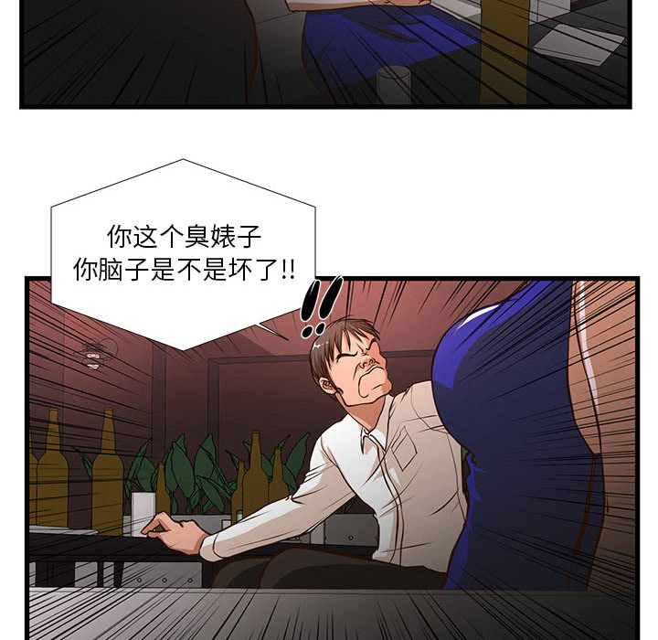 昂贵的交易第2话P52