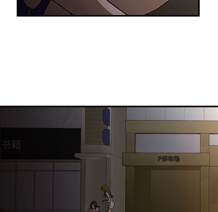 昂贵的交易第3话P59