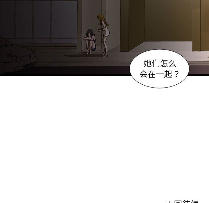 昂贵的交易第3话P65