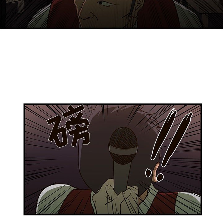 昂贵的交易第3话P42