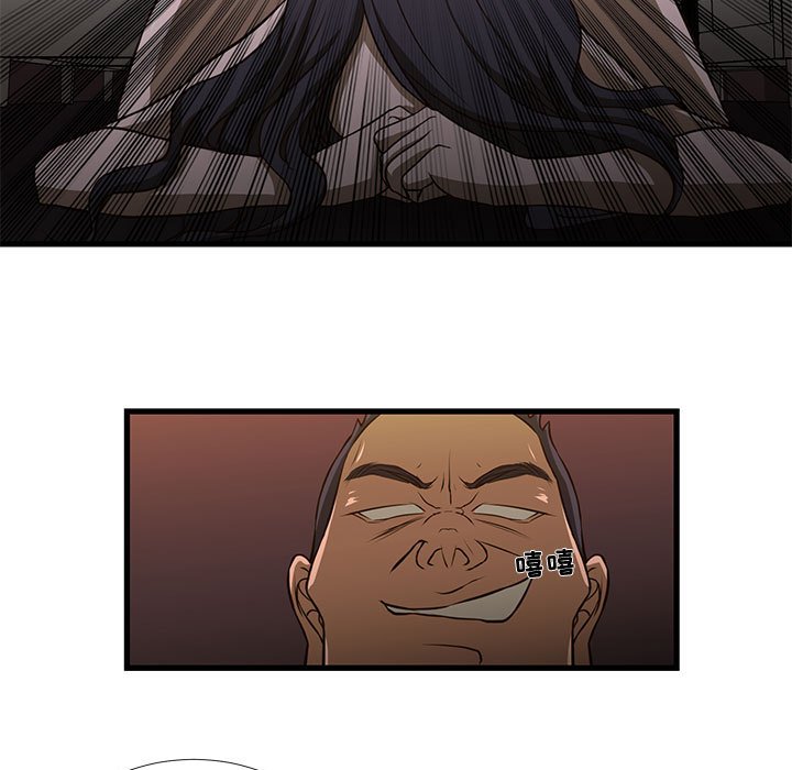 昂贵的交易第3话P32