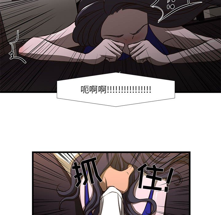 昂贵的交易第3话P27