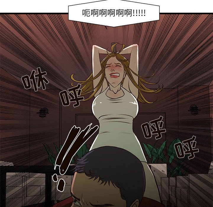 昂贵的交易第3话P41