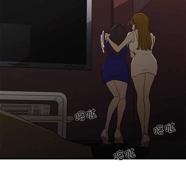 昂贵的交易第3话P52