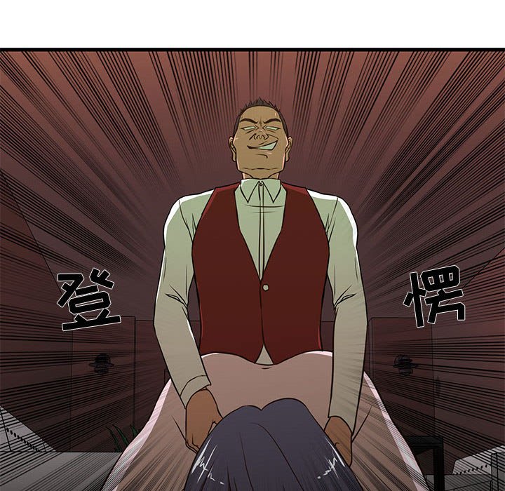 昂贵的交易第3话P31