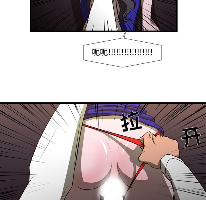 昂贵的交易第3话P28