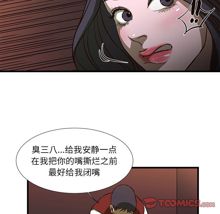 昂贵的交易第3话P14