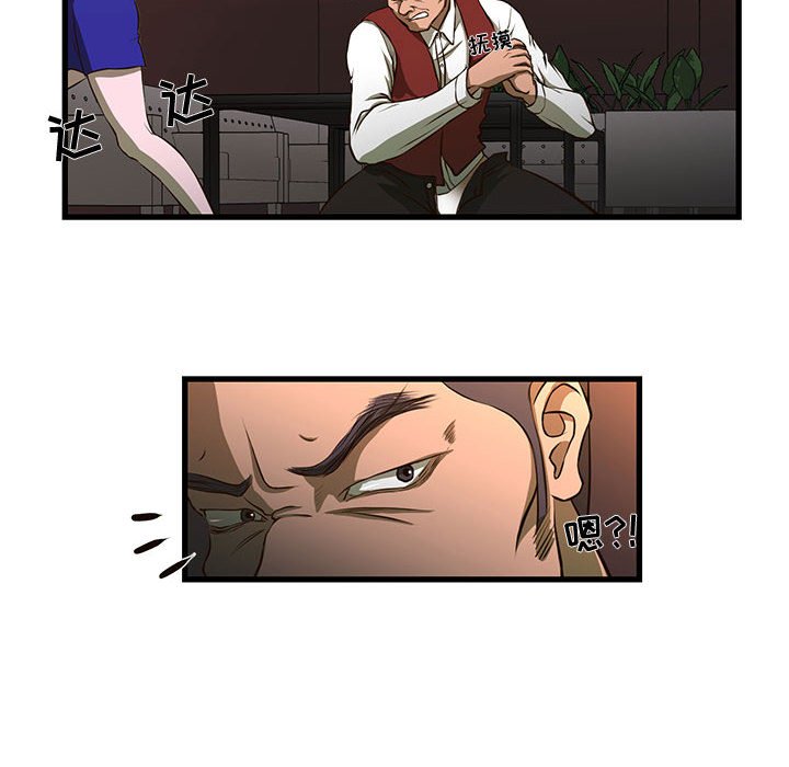 昂贵的交易第3话P6