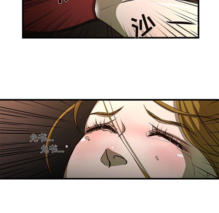 昂贵的交易第3话P18