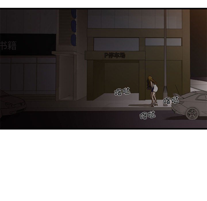 昂贵的交易第3话P53