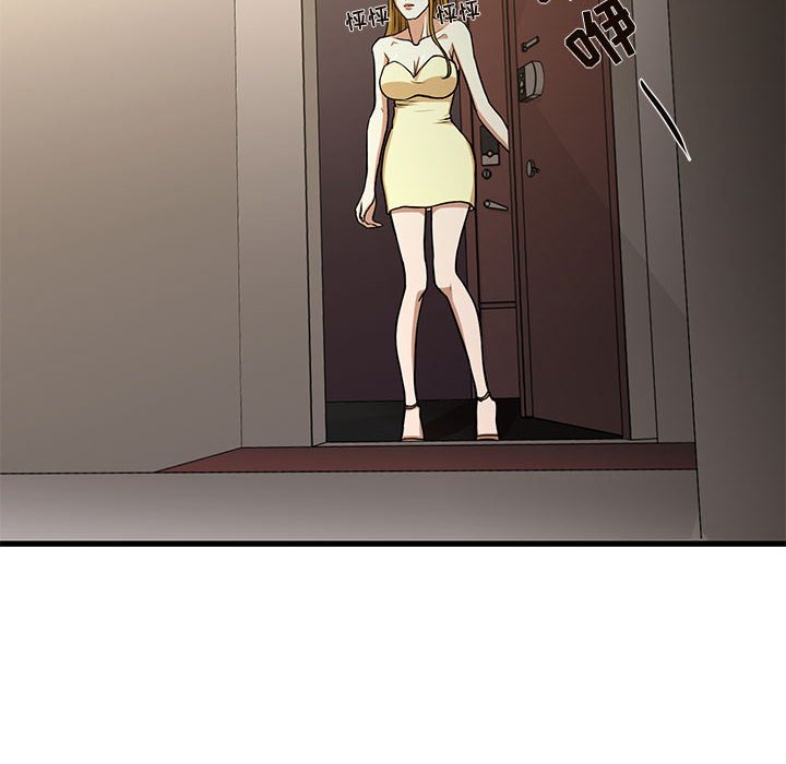 昂贵的交易第4话P48