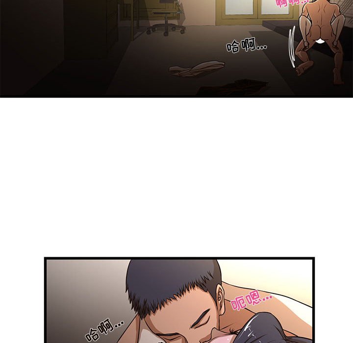 昂贵的交易第4话P68