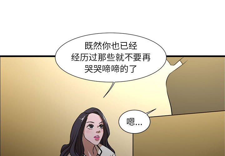 昂贵的交易第4话P4