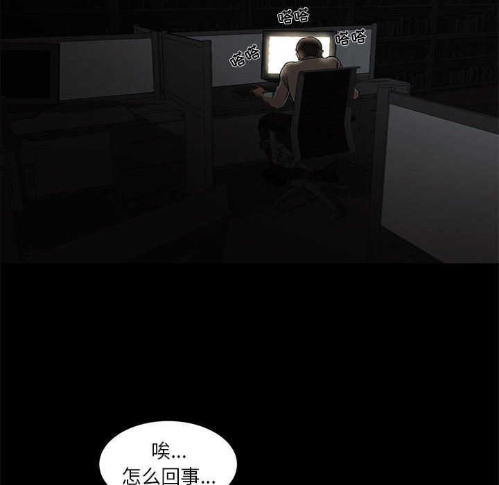 昂贵的交易第4话P24