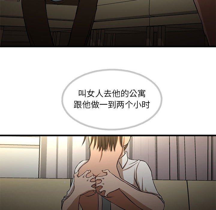 昂贵的交易第4话P8