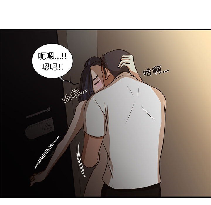 昂贵的交易第4话P66