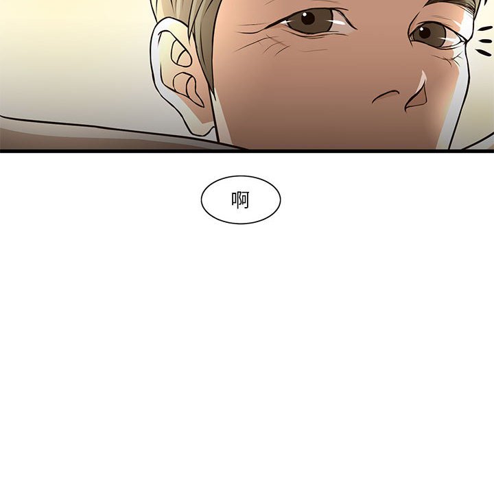 昂贵的交易第4话P58