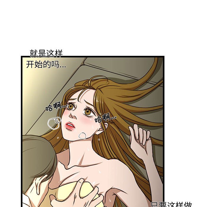 昂贵的交易第5话P71