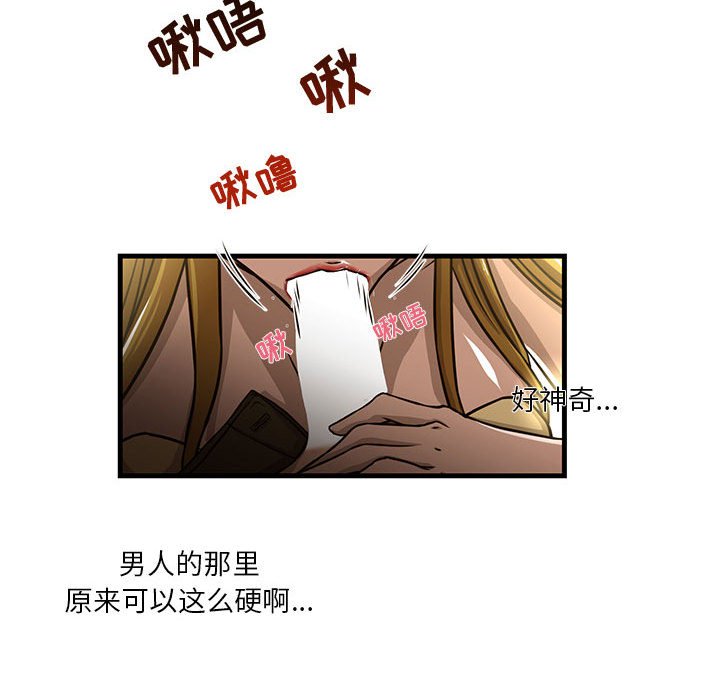 昂贵的交易第5话P56