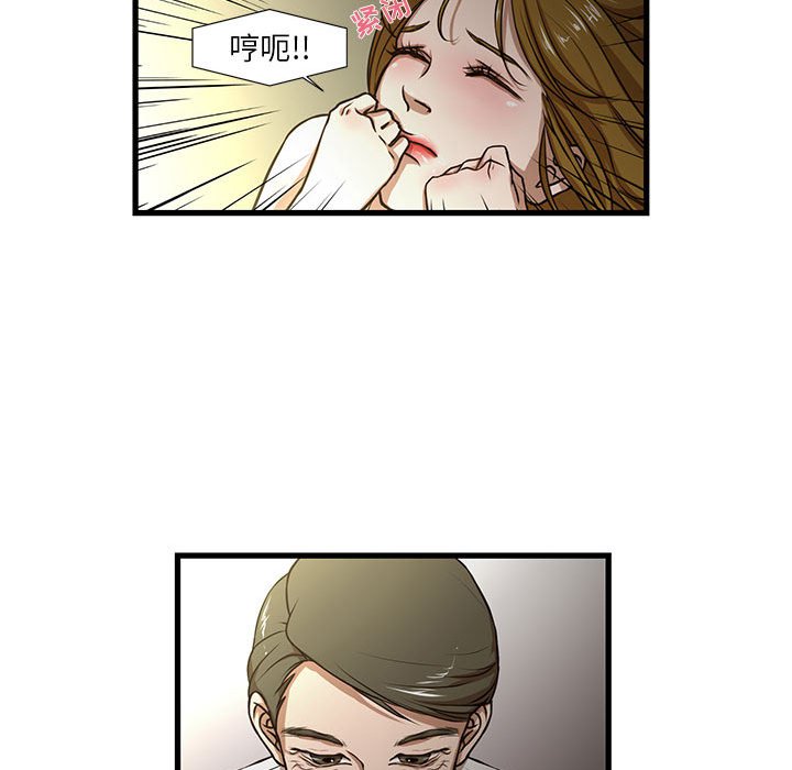 昂贵的交易第5话P66