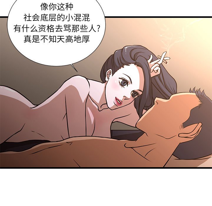 昂贵的交易第5话P5