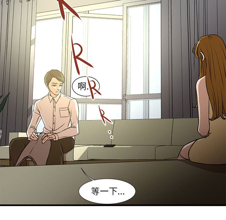 昂贵的交易第5话P31