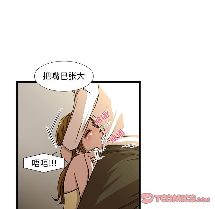 昂贵的交易第5话P58