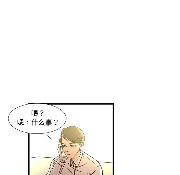 昂贵的交易第5话P32